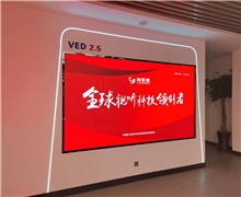 利亞德VED 2.5
