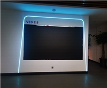 利亞德VED 2.5